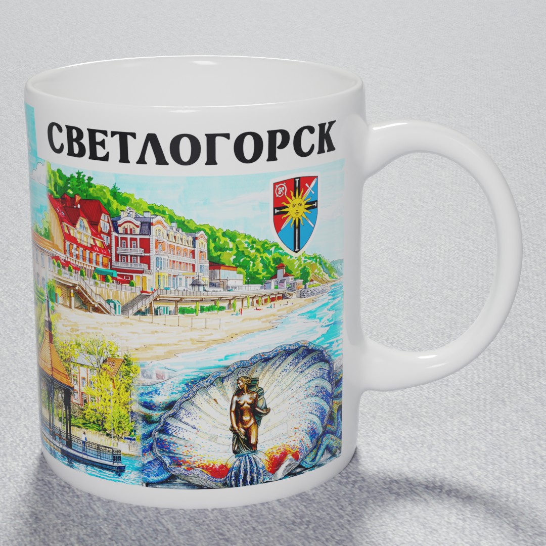 Кружка Светлогорск