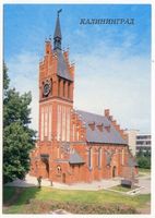 Königsberg (Pr.), Stadtkreis Königsberg Oberhaberberg Königsberg - Kaliningrad, Kath. Kirche zur heiligen Familie, jetzt Konzerthalle Königsberg, Stadtteil Haberberg (südlich des Alten Pregels)