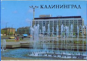 Königsberg (Pr.), Stadtkreis Königsberg Königsberg - Kaliningrad, Hotel Kaliningrad II 
