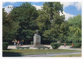 Königsberg (Pr.), Stadtkreis Königsberg Königsberg - Kaliningrad, Karl Marx Denkmal in der Karl-Marx-Allee Кёнигсберг - Калининград, памятник Карлу Марксу на аллее Карла Маркса