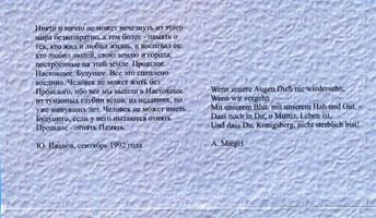 Königsberg (Pr.), Stadtkreis Königsberg Königsberg (Pr.), Gedicht A. Miegel und russischer Text 