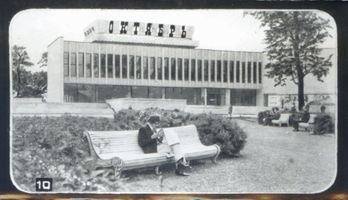 Königsberg (Pr.), Stadtkreis Königsberg Königsberg - Kaliningrad, Kinotheater  Oktober  III 