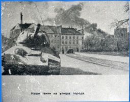 Königsberg (Pr.), Stadtkreis Königsberg Königsberg (Pr.), Panzer in den Straßen der Stadt Königsberg, Zweiter Weltkrieg und das Ende
