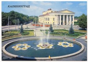 Königsberg (Pr.), Stadtkreis Königsberg Hufenallee 2 Königsberg - Kaliningrad, Dramatheater II Кёнигсберг - Калининград, драматический театр, II