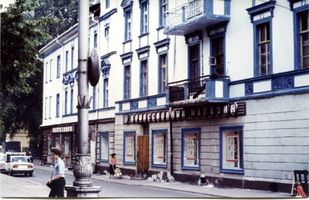 Tilsit, Stadt, Stadtkreis Tilsit Hohe Straße 10 Tilsit (Советск), Blick von der ehemaligen Hohen Straße in die Wasserstraße, rechts ehemalige Konditorei Kreuzberger Tilsit, Café  Kreuzberger  (Hohe Str. 13)