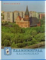 Königsberg (Pr.), Stadtkreis Königsberg Königsberg - Kaliningrad, Dom XL Königsberg, Dom