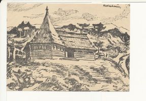 Nidden, Kreis Memel Nidden, Nehrungsmuseum, künstlerische Darstellung Нидден, музей Косы, художественное изображение