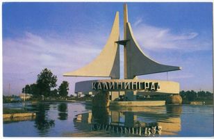 Königsberg (Pr.), Stadtkreis Königsberg Königsberg - Kaliningrad, Denkmal am Fort Nr. 5 Königsberg, Festungsanlagen, Tore