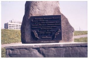 Königsberg (Pr.), Stadtkreis Königsberg Königsberg, Denkmal für Kapitänleutnant Marinesko Königsberg, Schloßteich