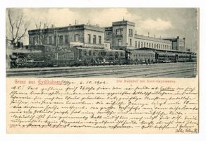 Eydtkau, Kreis Ebenrode Eydtkuhnen, Der Bahnhof mit Nord-Expreßzug Эйдткунен, вокзал с северным экспрессом